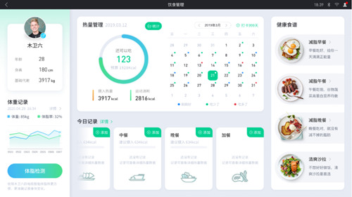 木衛(wèi)六給出的飲食建議 木衛(wèi)六給出的飲食建議