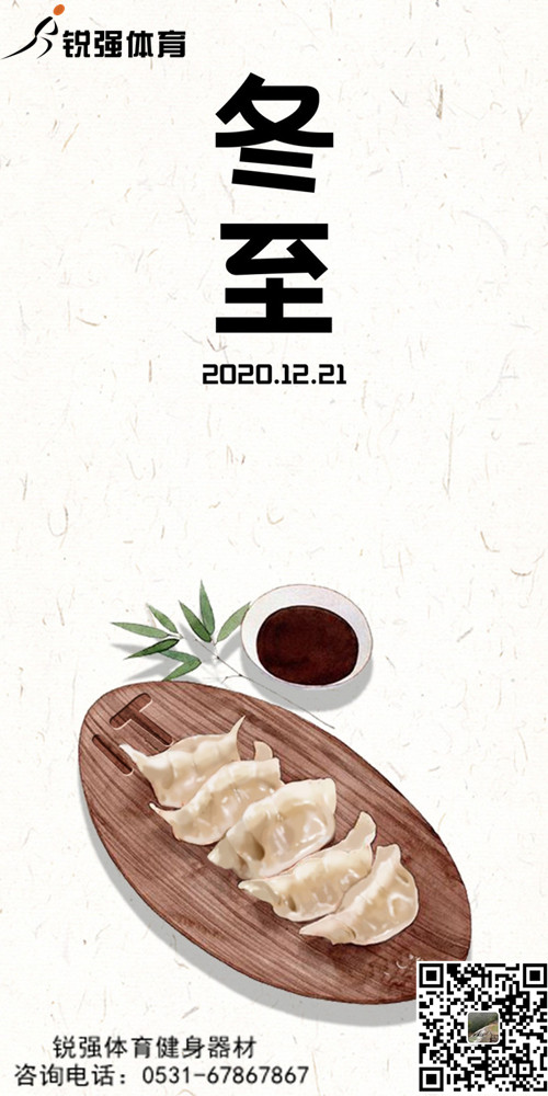 米兰·(milan)中国官方网站體育提示:今日冬至-歲首年近，“數(shù)九寒天”開(kāi)始