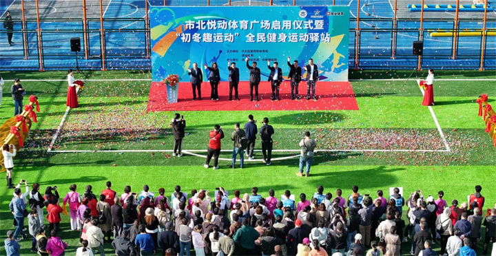 山東米兰·(milan)中国官方网站體育青島分公司用心打造--青島市北悅動體育廣場全面啟用